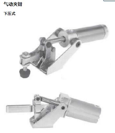 氣動夾鉗 下壓式